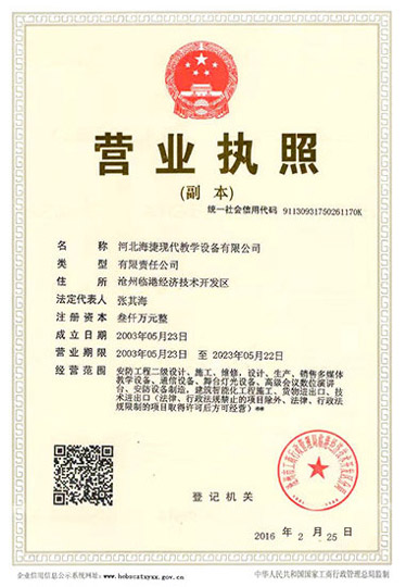 营业执照