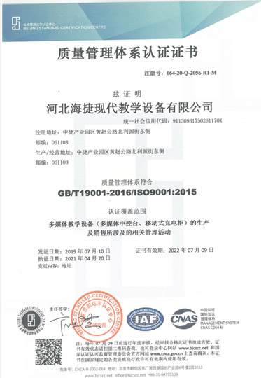 质量管理体系认证